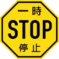 Japon (1950–1960)