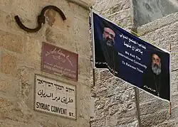 Voyage à Jérusalem en mai 2013, dans le cadre du programme d'études "Behold the Man" du St. George's College.