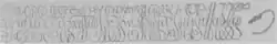 signature de Joachim III de Constantinople
