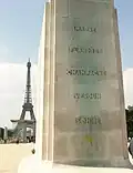 Le socle avec les principales batailles du Maréchal.