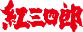 Image illustrative de l'article Judo Boy