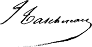 signature de Jules-Antoine Taschereau