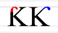 Formes du ‹&nbsp;Ƙ&nbsp;› incorrecte à gauche avec la crosse sur la hampe, et correcte à droite avec la crosse sur la diagonale.
