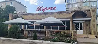 Slovianoserbsk