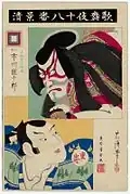 Kagekiyo (1732)