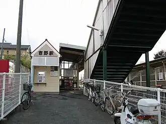 Image illustrative de l’article Gare de Yoshino (Fukuoka)