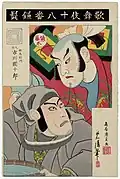 Kamahige (1769)
