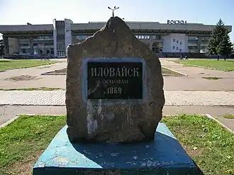 Ilovaïsk