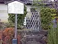 Kamukataishi (déités en pierre). En face d'une grosse pierre où est sculptée l'image d'un couple à l'air heureux, se trouvent quatre pierres qui consacrent l'empereur Kōbun et trois générations de sa lignée.