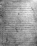 Inscription de Sophytos, IIe&nbsp;siècle&nbsp;av. J.-C., Kandahar