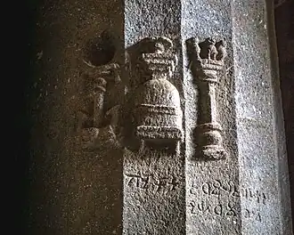Gravures sur un pilier (huitième pilier de la rangée droite). Inscription: « (Ce) pilier (est) le cadeau pieu du pieu laïc Dhamula de Gonekaka ».