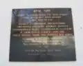 Plaque commémorative