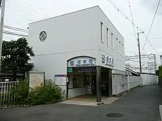 Image illustrative de l’article Gare de Hashimoto (Kyoto)