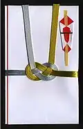 Kekkon mizuhiki.