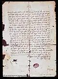 Ketubah de Hongrie issue de la collection des Ketubbot de la Bibliothèque nationale d'Israël.