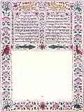 Ketouba vierge de Myanmar (Birmanie), 1900.