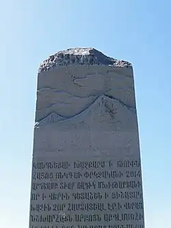 Khatchkar (Ararat)