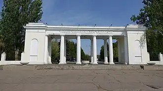 Entrée du parc.