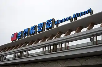 Image illustrative de l’article Aérodrome de Kinmen