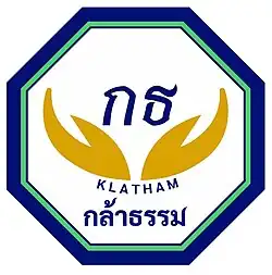 Image illustrative de l’article Klatham