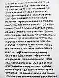 Évangile selon Luc, XIV, 19-24 du Codex Zographensis