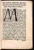 Page avec une lettrine (1533).
