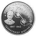 Avers de la pièce de 2 hryvnia, publiée à l'occasion du 100e anniversaire du scientifique.
