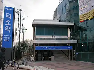 Accès n°1 à la station, en 2005.