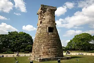 Cheomseongdae: observatoire astronomique (entre 632 et 647). H. 9,40&nbsp;m. Gyeongju