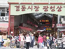 Entrée du marché.