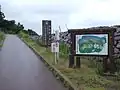 L'entrée du parc Kōzakihana.