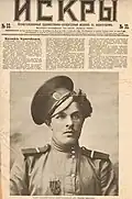 N° 33 (1914), article sur le cosaque Kozma Krioutchkov