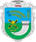 Blason de Raïon de Kryvyï Rih