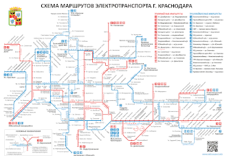 Image illustrative de l’article Trolleybus de Krasnodar