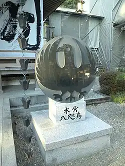 Description de l'image Kumano-hongû-taisha Shrine - Stone monument of a crow "Yatagarasu".jpg.