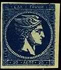 Faux d'Alissafi de Constantinople(Début XXe&nbsp;siècle)