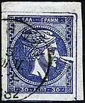 Variété de case del'Hermès à la pipe(30 lepta -Position 10)