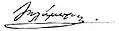 Signature de Spyrídon Lámpros  Σπυρίδων Λάμπρος