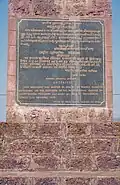 Monument en latérite (Inde).