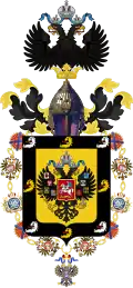 Blason de Dmitri Alexandrovitch de Russie