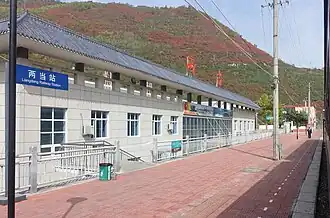 Xian de Liangdang