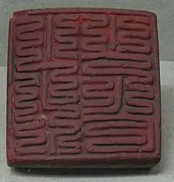 Sceau en céramique