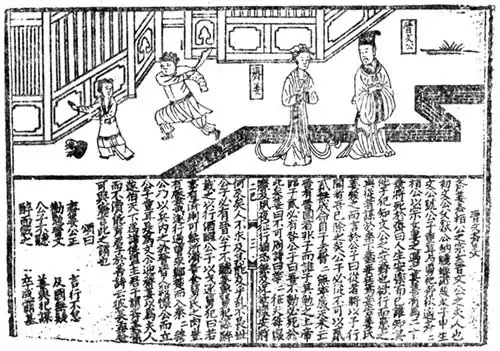 Estampe du XIe siècle du Lienü zhuan.