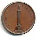 Médaille en bronze (26&nbsp;mm), signée A. Lecomte, éditée à l'occasion de l'érection de la colonne