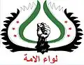 Image illustrative de l’article Liwa al-Umma
