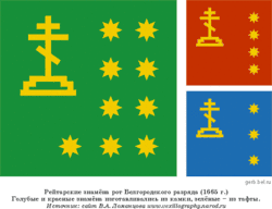 Drapeau du commandement des Reitres (ru), autorité militaire suprême en 1665. Le motif est un calvaire bordé d'étoiles.