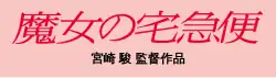 caractères japonais sur un fond rose