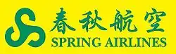 Logo de cette compagnie