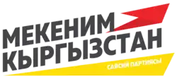 Image illustrative de l’article Mekenim Kyrgyzstan