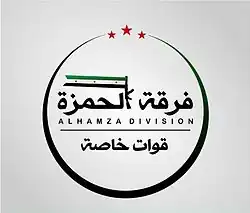 Image illustrative de l’article Division al-Hamza